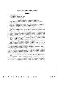 江苏省泰州市姜堰中学2023-2024学年高三上学期期中考试语文试题