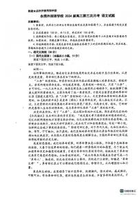 21，广东省东莞市外国语学校2023-2024学年高三上学期11月期中语文试题