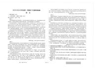 2024江苏省海安高级中学高三上学期11月月考试题语文PDF版含答案