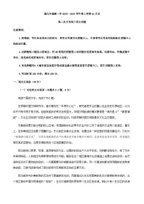 2024届吉林省通化市通钢一中高三10月月考语文试题含解析