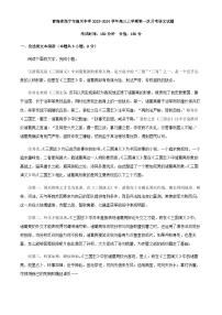 2024届青海省西宁市湟川中学高三上学期第一次月考语文试题含答案