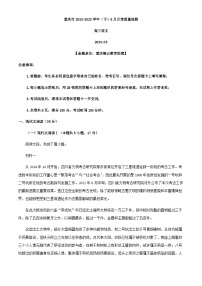 2023届重庆市缙云教育联盟高三5月月考语文试题含答案