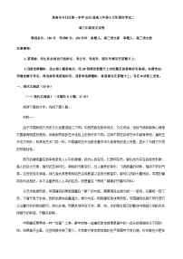 2023届广东省珠海市斗门区第一中学高三5月阶段检测（二）语文试题含答案