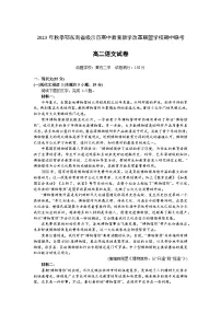 2024湖北省鄂东南省级示范高中教育教学改革联盟学校高二上学期期中联考语文试卷含答案
