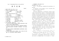 宁夏回族自治区银川一中2023-2024学年高二上学期期中考试语文（Word版附解析）