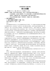2022-2023学年四川省宜宾市第四中学校高一上学期期中考试语文试题