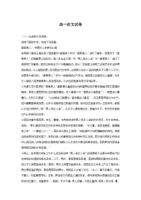 安徽省桐城市某中学2022-2023学年高一上学期月考（6）语文试卷（含解析）