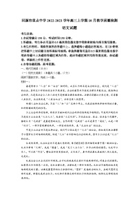 广东省河源市重点中学2023届高三上学期10月教学质量检测语文试卷（含解析） (1)
