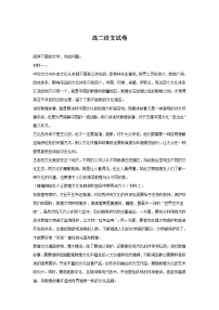 安徽省桐城市某中学2022-2023学年高二上学期月考（4）语文试卷（含解析）