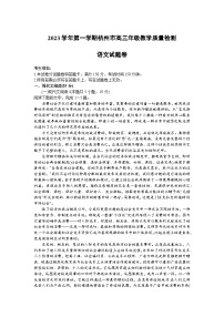 浙江省杭州市2023-2024学年高三语文上学期11月期中（一模）试题（Word版附答案）