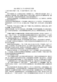 2024辽宁部分学校高三上学期期中大联考试题语文含解析