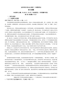 2024宜宾四中高三上学期一诊模拟考试语文含答案