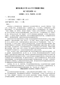 湖南省衡阳市衡阳县重点中学2023-2024学年高二上学期期中考试语文试题（含答案）