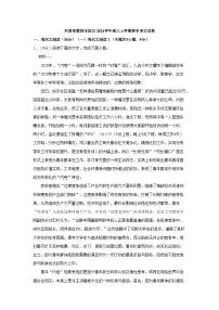 河南省濮阳市2023-2024学年高三上学期期中语文试卷（含答案）