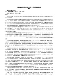 辽宁省大连市重点中学2023-2024学年高三年级上学期11月阶段性学情反馈语文试卷（含答案）