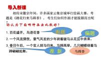 2024届高考语文复习：模拟作文“善言与敢言”作文讲评课件