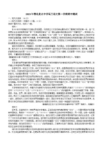 福建省泉州市德化县重点中学2023-2024学年高三上学期11月期中语文试题（无答案）