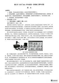 江苏省镇江市2023-2024学年高三上学期期中考试语文试题（扫描版无答案）