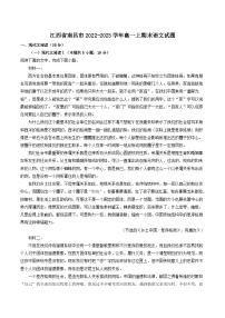 江西省南昌市2022-2023学年高一上期末语文试题（含答案及解析）