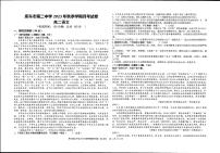 新疆阿克苏地库车市第二中学2023-2024学年上学期高二月考语文试卷（扫描版无答案）