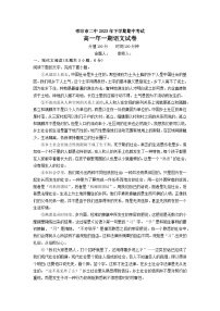 湖南省邵阳市第二中学2023-2024学年高一上学期期中考试语文试题（Word版附答案）