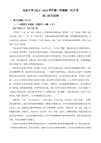 2024吴忠吴忠中学高三上学期开学第一次月考语文试题含解析