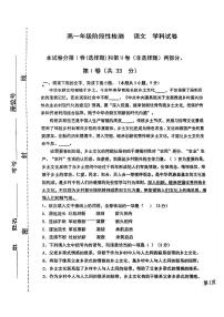 天津市第九十六中学2023-2024学年高一上学期期中语文试卷