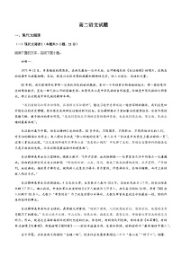 2023-2024学年山东省菏泽市鄄城县一中高二10月月考语文试题含答案