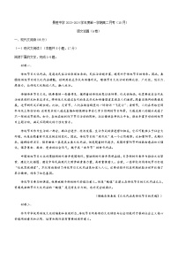 2023-2024学年山西省运城市景胜中学高二10月月考语文试题含答案