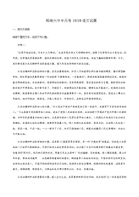 2023-2024学年吉林省通化市辉南县第六中学高二上学期第二次半月考语文试卷含答案