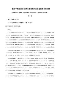 2023-2024学年四川省蓬溪中学校高二上学期第二次质量检测语文试卷含答案