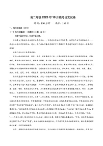 2023-2024学年安徽省蚌埠市五河县两校高二上学期10月联考语文试卷含答案