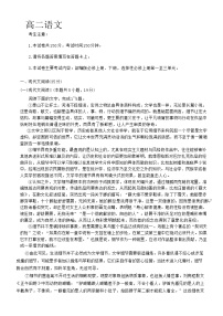 2023-2024学年广东省湛江市高二上学期期中考试语文试卷含答案