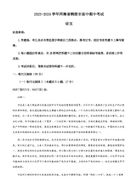 2023-2024学年河南省鹤壁市鹤壁市高中高二上学期期中语文试题Word版含解析