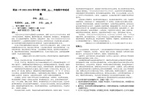 山西省阳泉市第一中学校2023-2024学年高一上学期11月期中语文试题