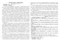 黑龙江省哈尔滨市师范大学附属中学2023-2024学年高一上学期期中考试语文试题