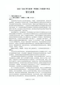 广东省河源市龙川县2023-2024学年高二上学期期中考试语文试题（PDF版含答案）