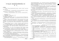 云南省三校2024届高三上学期11月高考备考实用性联考卷（四）语文试题（扫描版含解析）