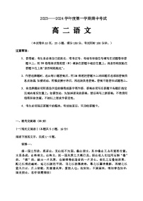 2023-2024学年广东省茂名市信宜市高二上学期11月期中语文试题含答案