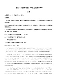 2023-2024学年河北省邯郸市九校高二上学期期中联考语文试题含答案