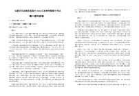 2023-2024学年湖北省仙桃市田家炳实验高级中学高二上学期期中考试语文试题含答案