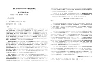 2023-2024学年湖南省衡阳市衡阳县第四中学高二上学期期中考试语文试题含答案