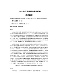 2023-2024学年湖南省邵阳市武冈市高二上学期期中考试语文试题含答案