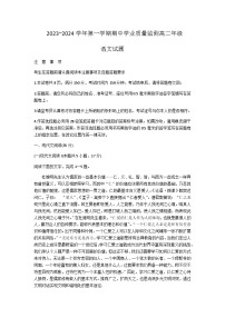 2023-2024学年江苏省连云港市赣榆区高二上学期期中考试语文试题