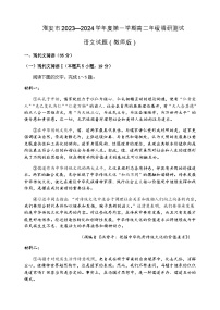 2023-2024学年江苏省淮安市高二上学期期中考试语文试题含答案