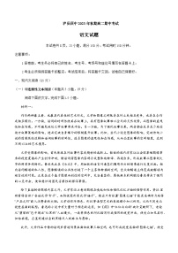 2023-2024学年四川省泸州市泸县第四中学高二上学期期中考试语文试题含答案