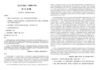 2023-2024学年四川省南充市顺庆区四川省南充高级中学高二上学期期中考试语文试题含答案