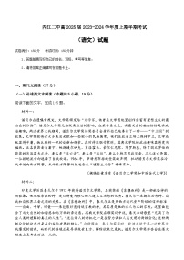 2023-2024学年四川省内江市第二中学高二上学期期中考试语文试题含答案