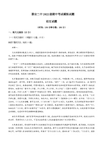 2023-2024学年山东省泰安市二中高二上学期期中语文试题含答案