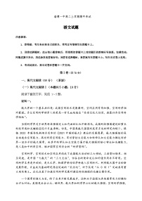 2023-2024学年山东省淄博市第一中学高二上学期期中考试语文试题含答案